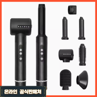 에어오랩 롱배럴 헤어드라이기