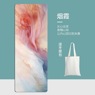 스웨이드 같은 요가 매트 타월 얇은 고무 미끄럼 방지 땀 핫 필라테스 휴대용 접이식 요가매트, A. 183cmx68cmx1.5mm, 3. Mist and rosy clouds, 1개