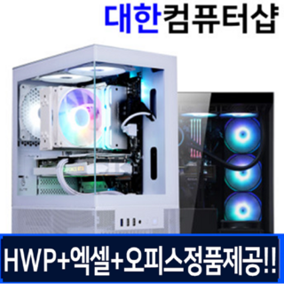 대한컴퓨터샵H239 조립컴퓨터