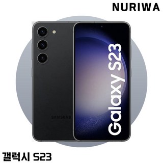 삼성전자 갤럭시S23