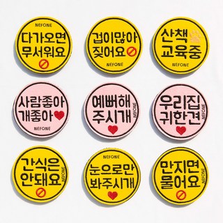 네임포네임 펫티켓 큰글씨 강아지 산책와펜, 분홍, 10.입마개견종아님, 1개