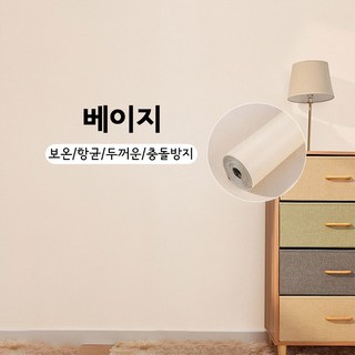 HORMOO 접착식 단열벽지 곰팡이벽지 보온벽지 결로방지 실크벽지 붙이는 벽지, 베이지