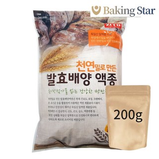 독일밀로 만든 발효배양액종 200G 건강빵 발효액종 소분