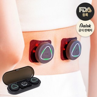 알록 패치 적외선 조사기, 더블, 1개
