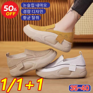 1/1+1 둥근 앞코 로퍼 여자 통굽 슬립온 라운드 화이트 슈즈