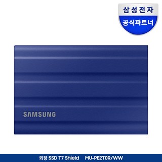 삼성전자 공식인증 포터블 외장SSD T7실드, 2TB, 블루