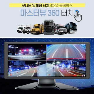 2025 마스터뷰360