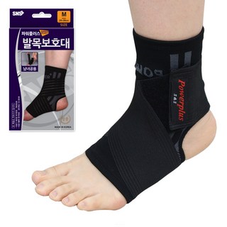 파워플러스 발목보호대