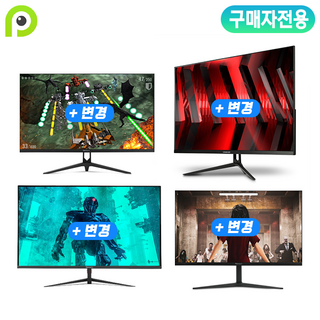 피씨오브플레이어 모니터 추가 및 변경