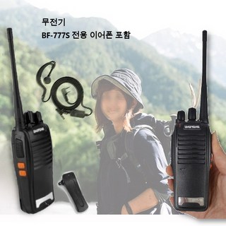 BF-777S 무전기