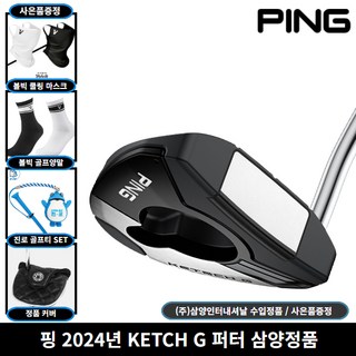 추천7 핑멜로디퍼터