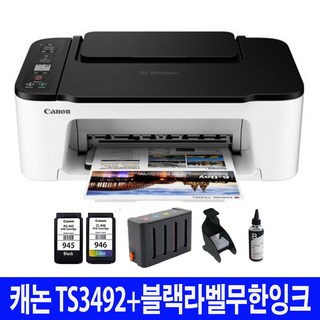 4. 캐논 잉크젯복합..