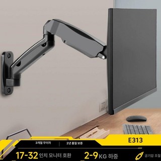 싱글 모니터암 17인치32인치 펀칭 거치대 스크린 타공, 홀없는모니터전용선물+악세사리반값, 1cm