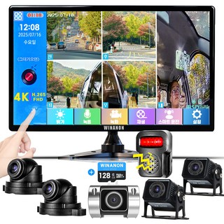 WINANON 10.1인치 5채널 터치 화물차 블랙박스 4K 고화질 AI 생체인식 시스템 1080P 12V와24V 대형차 중장비 풀세트, 사은품 9종 세트, 128GB, 4K고화질+외부AI경보 스피커+BSD