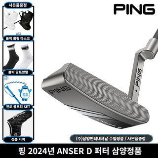 추천6 핑멜로디퍼터