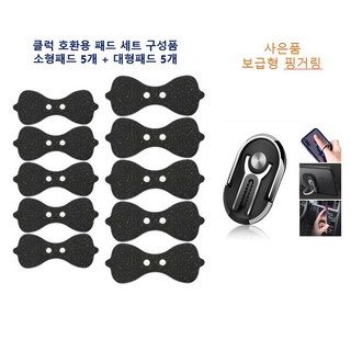 클럭마사지기패드