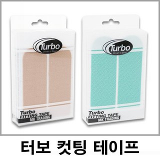 락엔볼 터보 프리컷 피팅 테이프