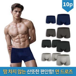 맨인핏 남성 드로즈 팬티 10p