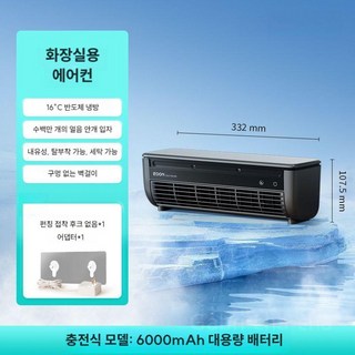 가브리차차 미니강력에어컨, D. 블랙 충전식 모델