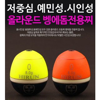 BS컴퍼니 하이런 벵에돔 전용 제로찌 0찌, 레드, 1개