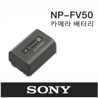 [정품] 소니 NP-FV50 배터리 (NP-FV50) npfw50배터리제거기
