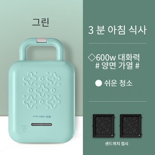 홈스페이스 와플메이커 토스트기 가정용 윤아 와플 크로플 붕어빵 샌드위치 기계, 분해할 수 있는 -그린