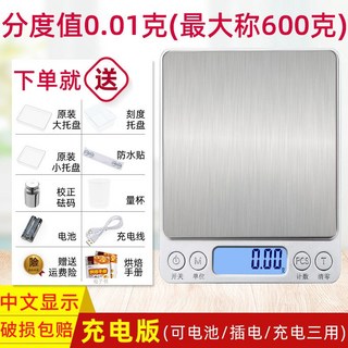 디지털체중계 저울 충전식 비율 계산 10kg 주방 더 음식 기, 0.00