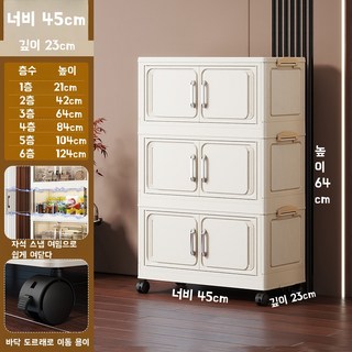 대형 이동식 접이식 수납장 PP 다용도 옷 수납장 거실 정리장 접이식 수납함, 45cm 사각 아이보리