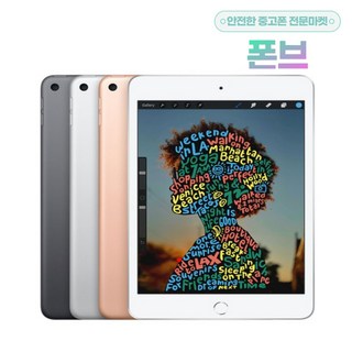 아이패드 미니 5세대 64GB 256GB Wi-Fi 셀룰러 정품, Wi-Fi+Cellular, 색상랜덤 A등급