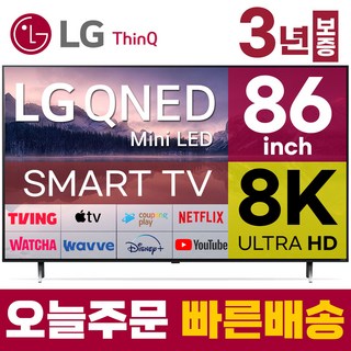 LG 86인치 TV QNED 8K UHD 스마트 TV 86QNED99 미러링 넷플릭스 유튜브, 방문설치, 86형, 스탠드형