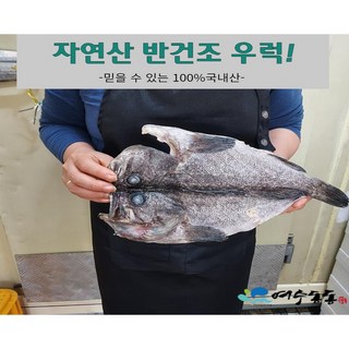자연산 반건조 우럭 400g 이상 국내산, 1개