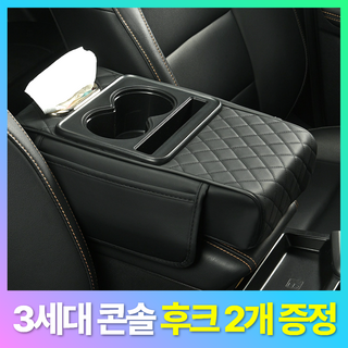 아이셀로 차량용 콘솔 박스 쿠션 수납함 컵홀더, 1개, 블랙
