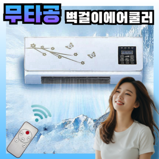 3. 온쿨에어 실외기..