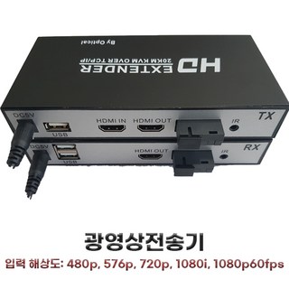 HDMI광익스텐더 상품 이미지