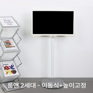 마블스탠미 룸앤 티비 모니터 1 2 세대 이동 높이조절 거치대 스탠드, 룸앤2세대 (27TQ/LQ 600 SW/SY), MarVels-G05(이동식+높이고정), 1개
