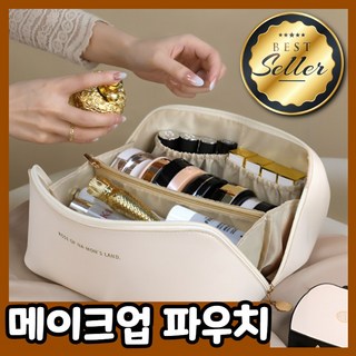 오앤비 여행용 화장품 파우치 대용량 메이크업 가방, 1개, 아이보리