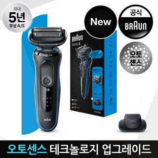 브라운 NEW 시리즈5 전기면도기51-B1200s 오토센스, 없음