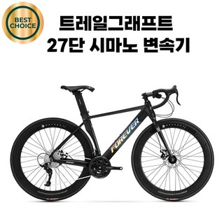 트레일그래프트 가볍고 강력한 그래블 자전거 로드 입문용 초경량 바이크 27단, 1개, 172cm, 팬텀블랙