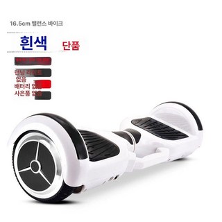 투휠보드 호버보드 8인치 전동휠 출퇴근 밸런스 두발, 36v, 1개, 7인치-기본형 배터리 없음 메인보드 없음