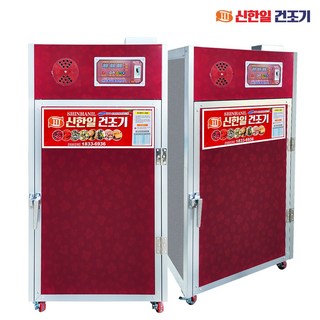 신한일 고추건조기 사용 모습