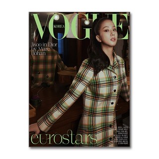 보그 Vogue Korea G형 4월호 2025