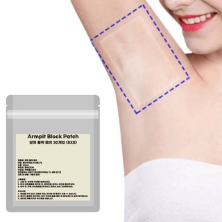 집공감 겨땀패드