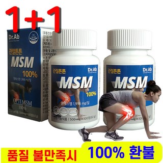 관절튼튼 MSM 100%