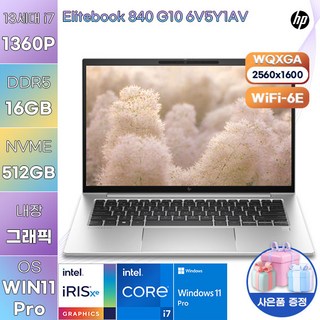 HP 엘리트북 840 G10 상세 정보