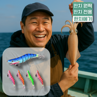 입질의순간 한치에기 야광 5종 세트 한치낚시 맞춤 필수템, 1세트, 10g, 5가지