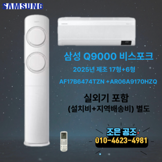6. 삼성전자 멀티형..