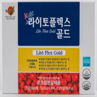 라이토플렉스-로즈힙분말 관절연골 덴마크, 1박스, 150.6g, 1박스