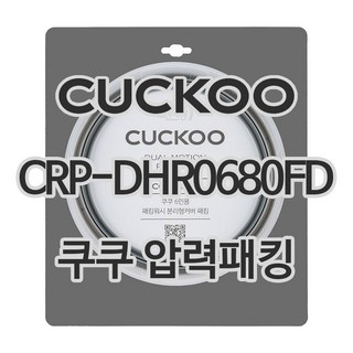 쿠쿠 압력밥솥 정품 고무 패킹 CRP-DHR0680FD