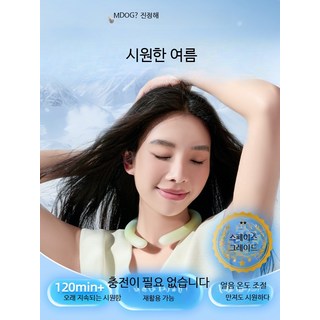 강아지 여름 쿨링 목걸이형 넥밴드