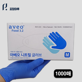 아베오 니트릴장갑, 블루, 소(S), 100개